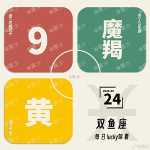 2025年运势巅峰：鼠龙天蝎双鱼，贵人助力创辉煌