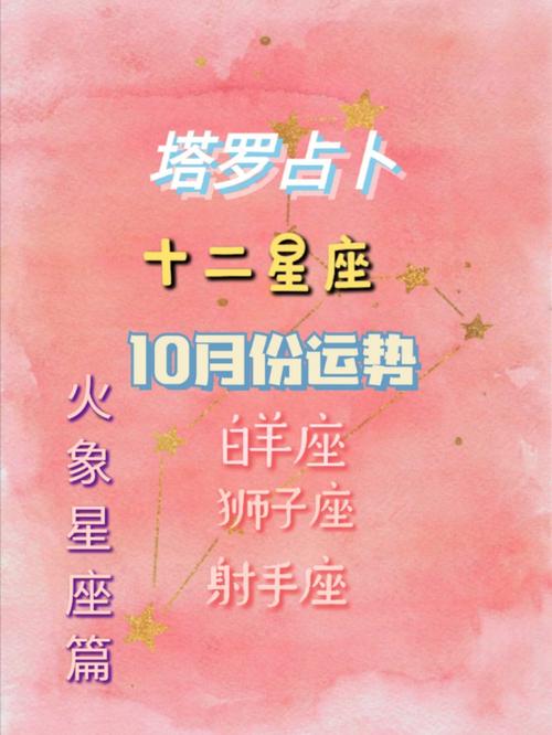 今日塔罗运势揭秘：12星座爱情指南速查