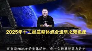 2025桃花运势：鼠兔双鱼天秤转运年，事业爱情双丰收！