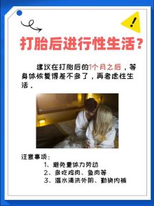 打胎后阴影：生理心理挑战与应对攻略