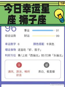 生肖牛马猪运势大揭秘：幸运物助你事业爱情双丰收！