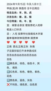 2025年生肖运势：鼠龙兔马爱情事业双丰收！