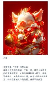 四月中旬桃花运势：生肖爱情大揭秘！