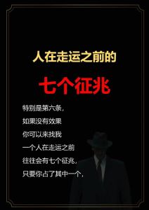 七大走运预兆：揭秘家庭幸福和谐秘诀
