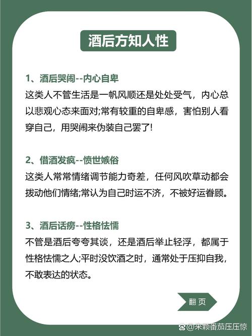 服饰揭秘：心理密码与性格人品解码