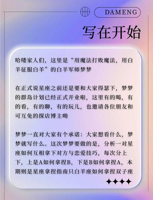 如何征服白羊座女生：自信冒险，幽默互动