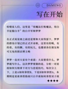 如何征服白羊座女生：自信冒险，幽默互动
