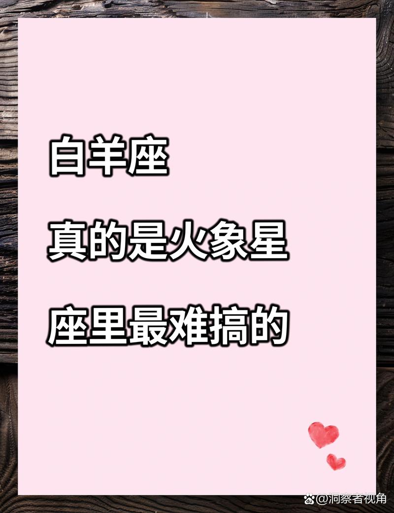 如何征服白羊座女生：自信冒险，幽默互动