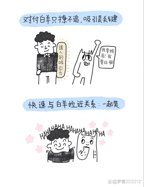 如何征服白羊座女生：自信冒险，幽默互动