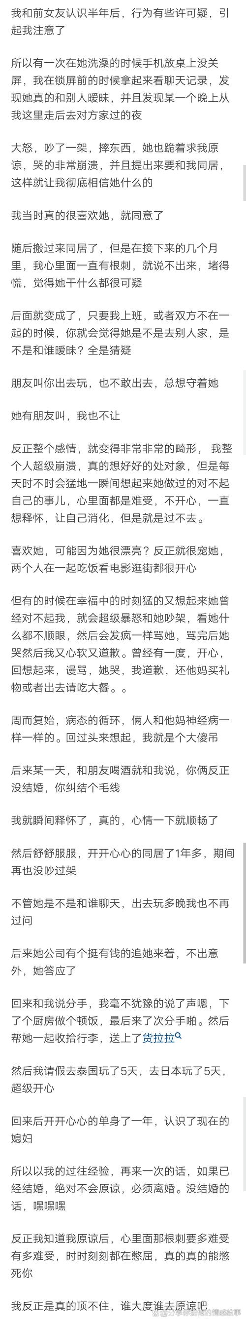 婚姻疗愈：如何放下前任阴影，重拾和谐