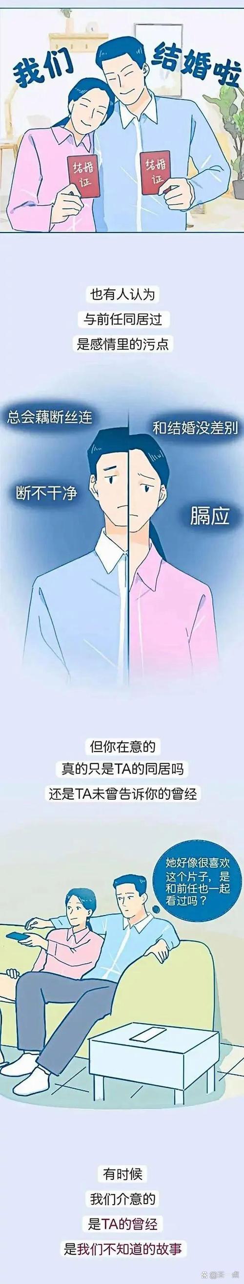 前任新恋情曝光：揭秘心理动机与应对策略