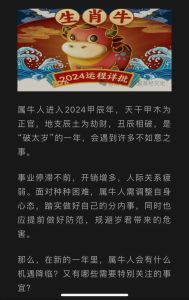 生肖运势揭秘：鼠马猴幸运物，把握时机迎好运！