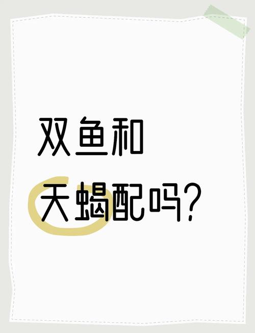 2025年运势：鼠蛇天蝎双鱼爱情甜蜜，事业高峰来临！