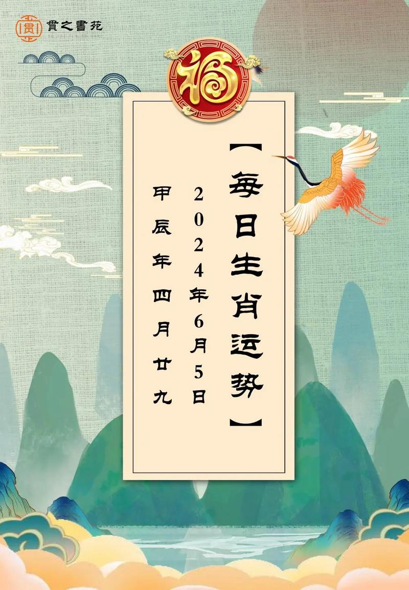 生肖牛马狗运势揭秘：幸运物助你吉星高照