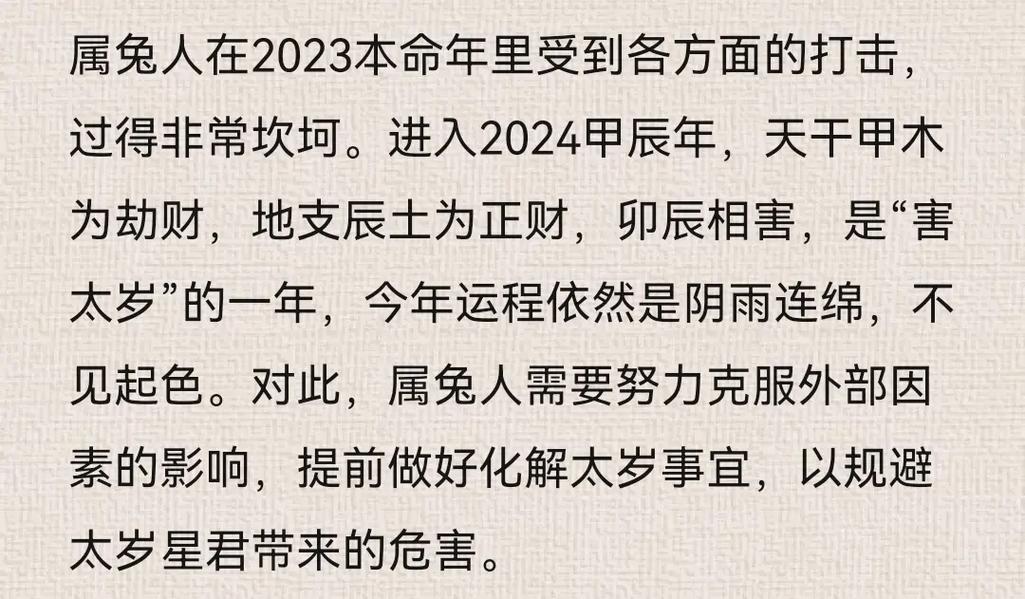 生肖运势揭秘：兔马鸡本周幸运物，好运相伴指南