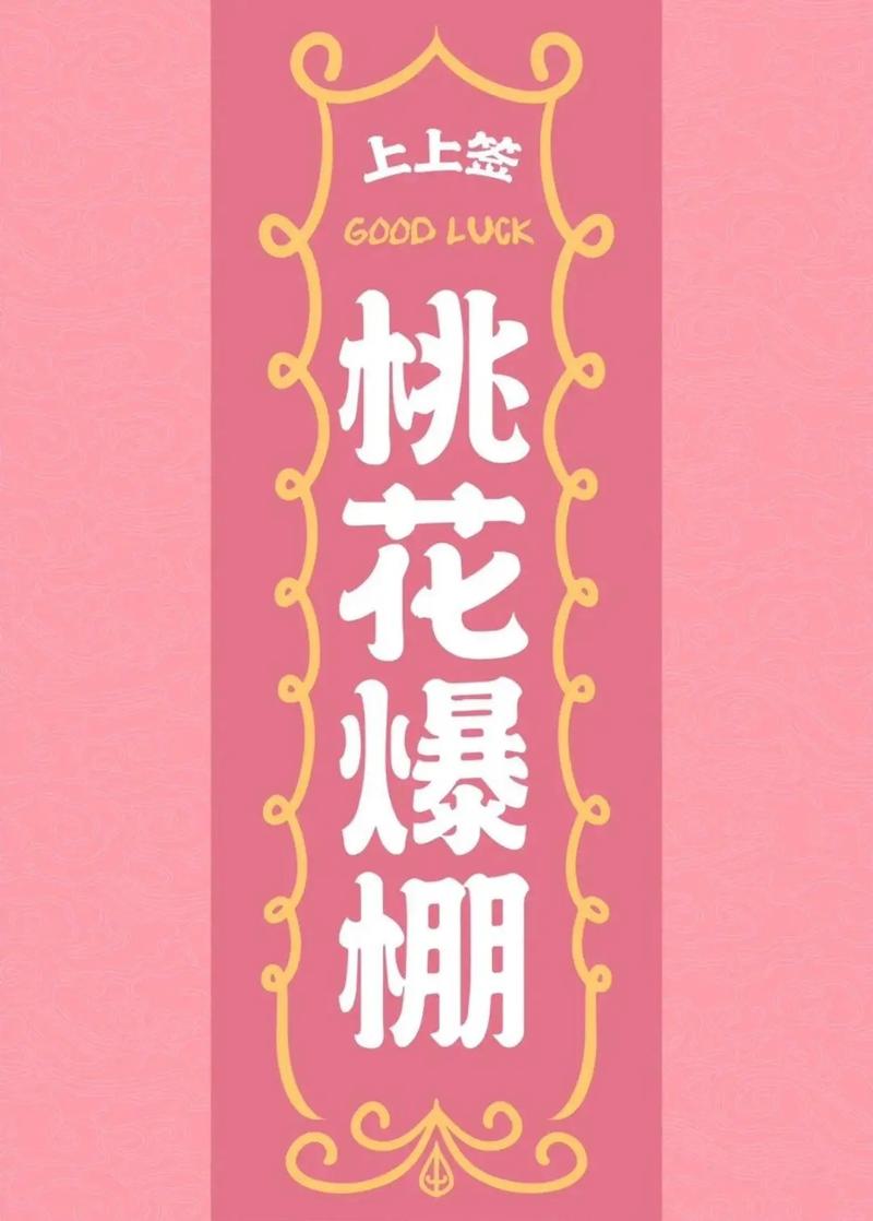 2025年7月运势大转变：生肖龙马天秤狮子桃花盛，幸福美满生活指南
