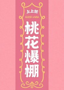2025年7月运势大转变：生肖龙马天秤狮子桃花盛，幸福美满生活指南
