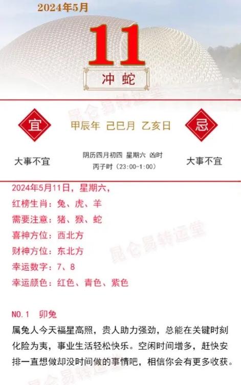 生肖牛羊鸡运势高峰：本月好运手链揭秘！