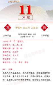 生肖牛羊鸡运势高峰：本月好运手链揭秘！
