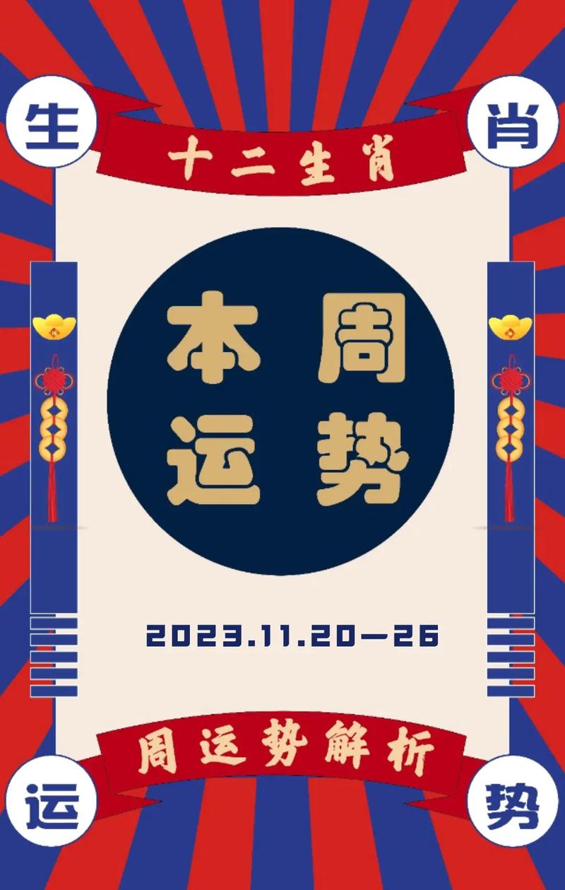 12月21日：鼠牛龙三大生肖运势爆棚，财运亨通！