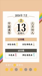 生肖运势揭秘：虎蛇猪本月好运指南