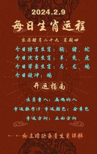 12月23日生肖龙兔猪运势揭秘：重启好运指南