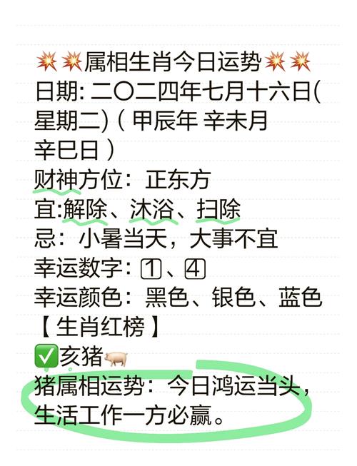 生肖运势揭秘：鼠羊狗旺运，幸运物助双丰收！