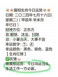 生肖运势揭秘：鼠羊狗旺运，幸运物助双丰收！