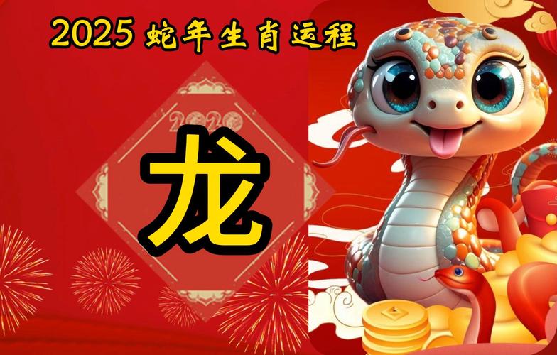 2025生肖星座运势：鼠龙天蝎处女迎来好运年！