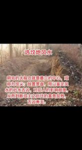 坟山风水布局：影响家族命运的古老智慧