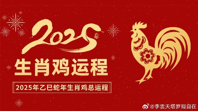 2025生肖星座运势：双丰收良缘事业腾飞，幸福生活新篇章！