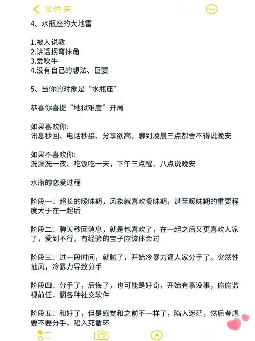 12月22日水瓶座运势大爆发：社交达人，爱情事业双丰收！