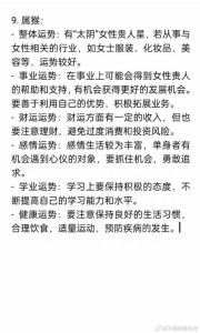 2025四大生肖运势爆发：龙马羊猴财富事业双丰收