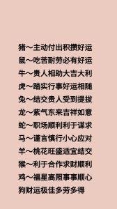 12月23日生肖运势揭秘：鼠马狗大吉大利！