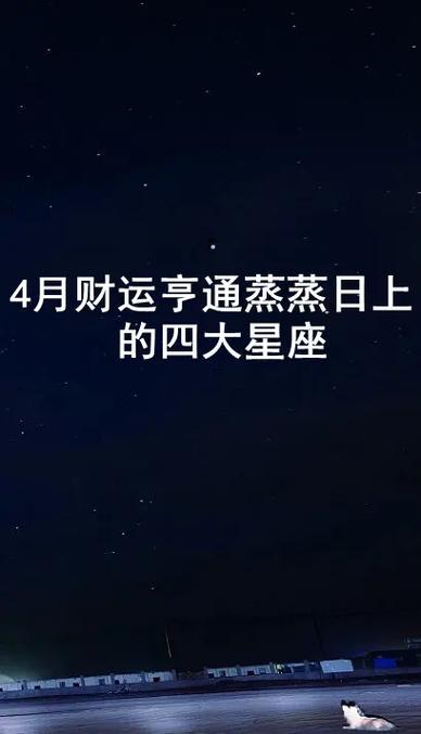 12月21日：属鼠牛龙幸运日，财运亨通，事业腾飞！