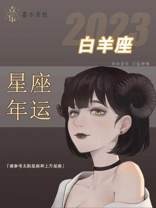 2025年生肖星座大吉年：鼠龙飞跃，白羊双鱼闪耀！