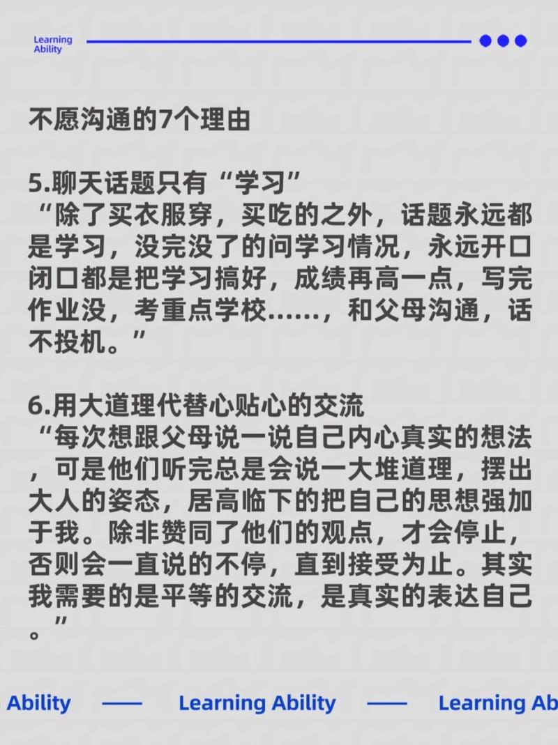 孩子不愿交流原因及应对策略解析