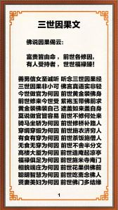 揭秘三世因果：探索命运密码的神秘之旅