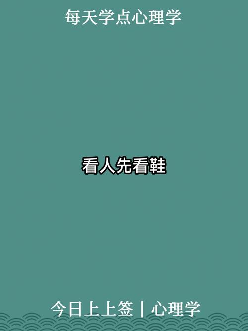 孩子买鞋心理动机解析及引导策略