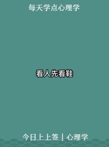 孩子买鞋心理动机解析及引导策略