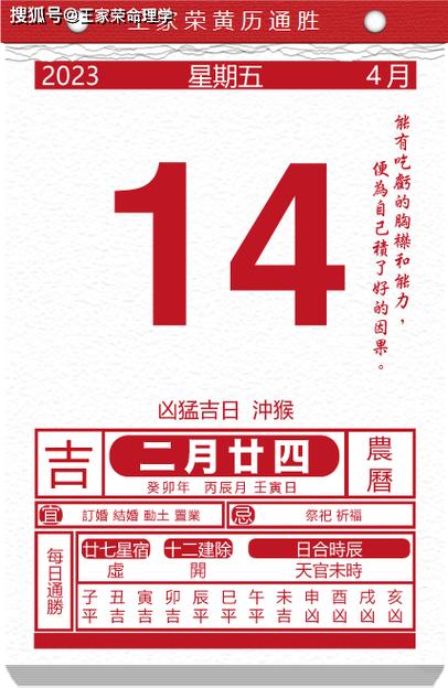 2024年12月23日生肖运势揭秘：鸡蛇牛运势旺，如何提升？