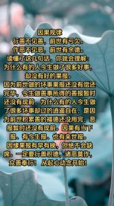 揭秘短命之谜：因果轮回与命运启示