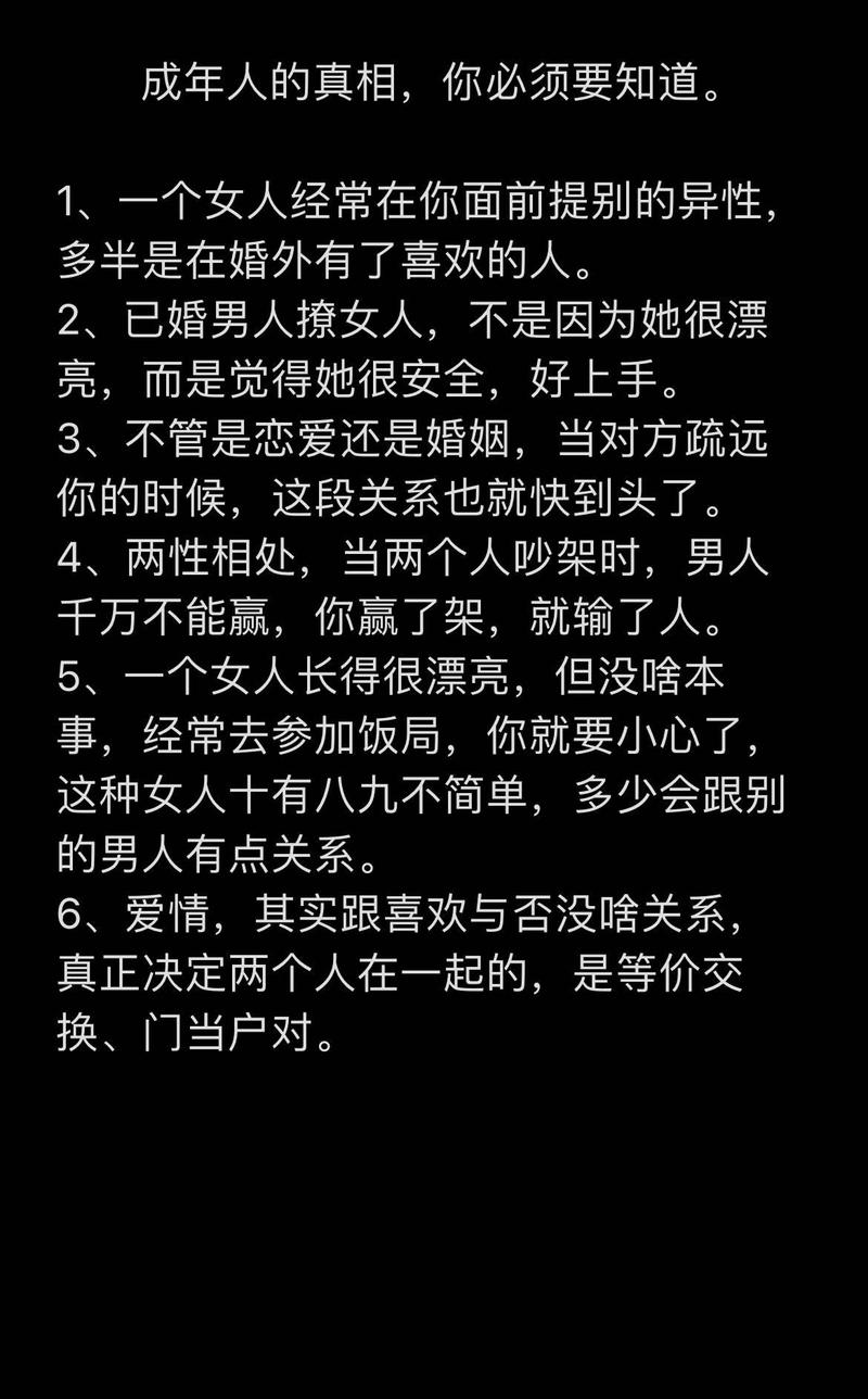 已婚女性易被撩拨的深层原因揭秘
