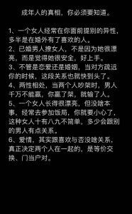 已婚女性易被撩拨的深层原因揭秘
