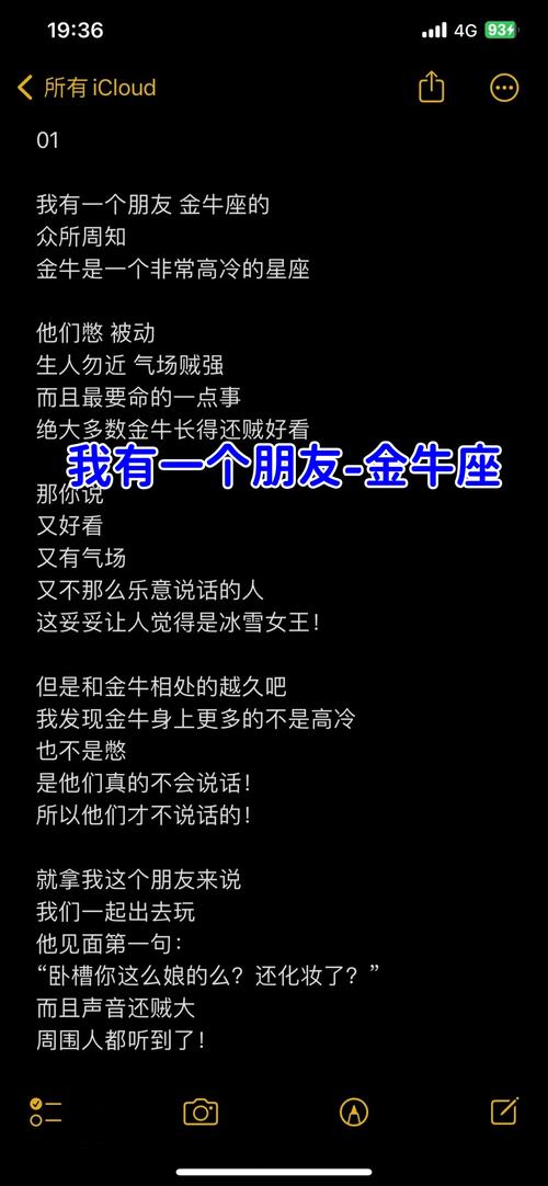 1970年5月16日生人：金牛座的独特魅力解析