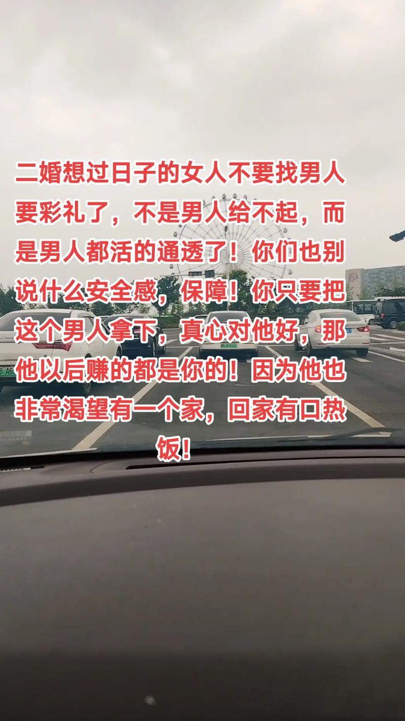 识别二婚男人真心的5大迹象及相处之道