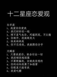 星座揭秘：哪些星座爱情路坎坷？