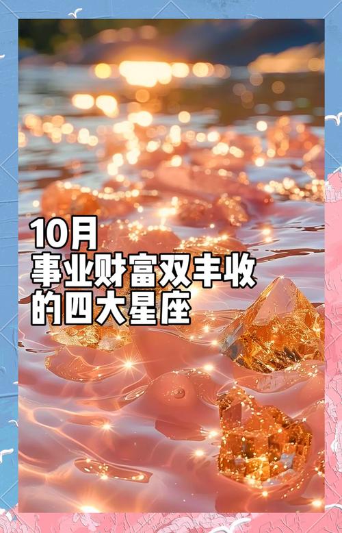 属鼠猪龙牛虎下周运势大旺，财富升职双丰收！