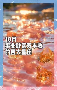 属鼠猪龙牛虎下周运势大旺，财富升职双丰收！