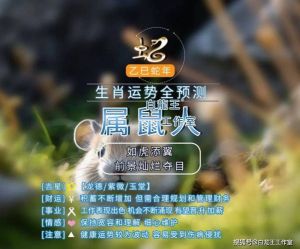 2025年生肖运势大爆发：鼠龙猴牛飞跃巅峰！